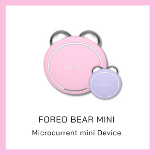 ((พร้อมส่ง)) FOREO BEAR mini (เครื่องยกกระชับผิวหน้า)