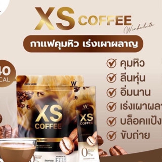 วิงค์ไวท์ LATTE COFFEE &amp; BLACK COFFEE | กาแฟดำ ลาเต้ มี 2 รสชาติจ้า