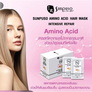 ซันปุโซะ Sunpuso amino acid hair mark (1ซอง 30มล.)6ซอง-12ซอง