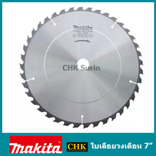 MAKITA ใบเลื่อยวงเดือน ใบเลื่อย วงเดือน ขนาด 7 นิ้ว B-17033 B-17049 B-17061