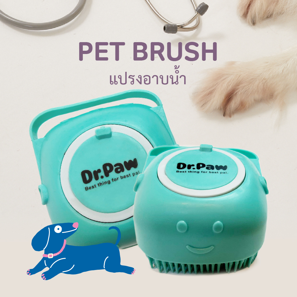 Dr.Paw แปรงอาบน้ำซิลิโคน มีช่องสุญญากาศ