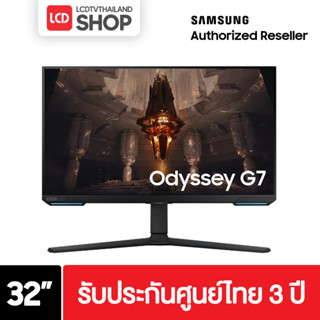 SAMSUNG ODYSSEY G7 32" LS32BG702EEXXT 144Hz จอคอมพิวเตอร์ IPS รับประกันศูนย์ 3 ปี onsite