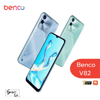 เบนโก Benco V82 (4/64GB) สินค้าประกันศูนย์