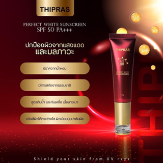 THIPRAS ครีมกันแดดSPF 50 PA+++ ปราศจากน้ำหอม ป้องกันรังสีUVAและUVBจากแงแดด 1แถม 1