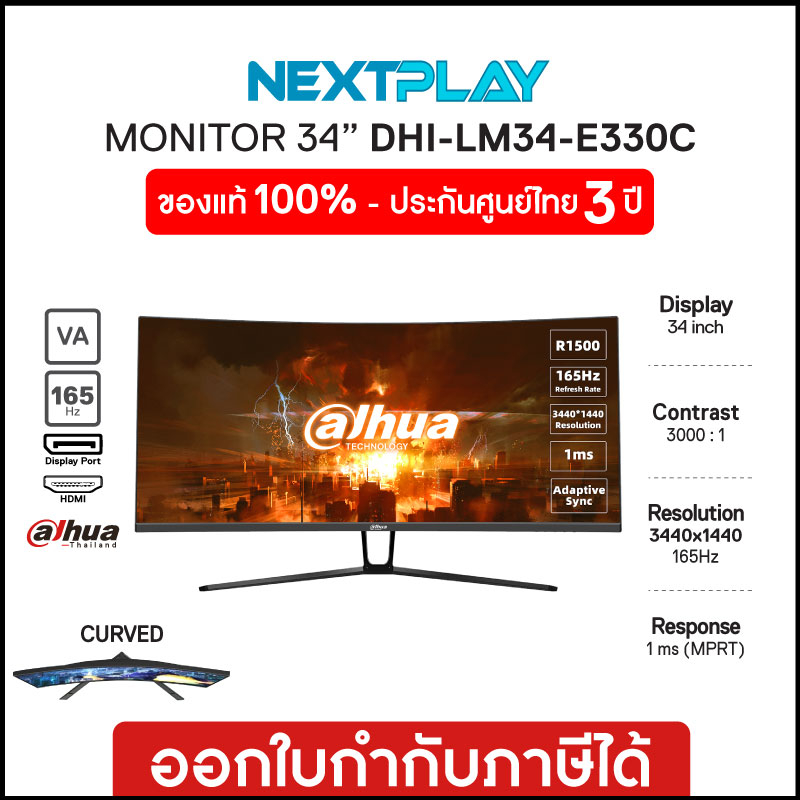 MONITOR QHD Gaming(จอมอนิเตอร์)DHI-LM34-E330C➤34"VA FHD➤165Hz Curved➤99% SRGB➤ HDMI,DISPLAY PORT➤ประ