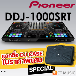 [ใส่โค้ดลด 1000บ.] Pioneer DDJ-1000SRT ดีเจ คอนโทรลเลอร์ ประกันศูนย์มหาจักร PIONEER DJ DDJ1000 SRT