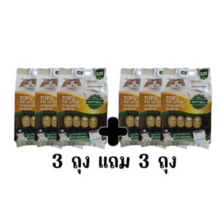 ซื้อ 3 แถม 3 DNAs TOFU Cat Litter 6L กลิ่นนมสดชื่น