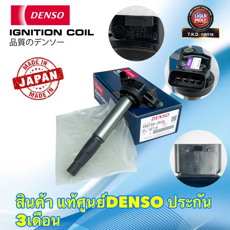 คอยล์จุดระเบิด DENSO Toyota ALTIS ปี 2010-2020 เครื่อง Dual 099700-2500