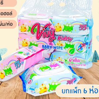 vivy วีวี ทิชชู่เปียก 40 แผ่น แพ๊ค 6 ถุง ของแท้ (ไม่มีแอลกอฮอล์) วีวี่