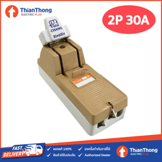 Chang คัทเอาท์ ช้าง Cutout 2P 30A 600V