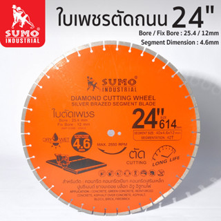 ใบเพชรตัดถนน 24"x4.6mm SUMO (22412)