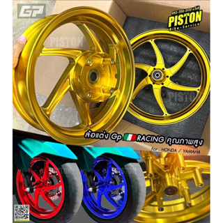 ล้ออลูมิเนียมแต่งซิ่ง Forza ADV350 by Pistonbike