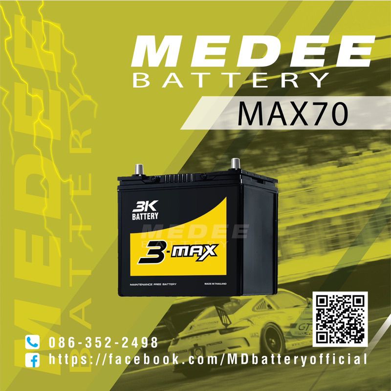[MAX70R/L] แบตเตอรี่รถยนต์ 3K Car Battery