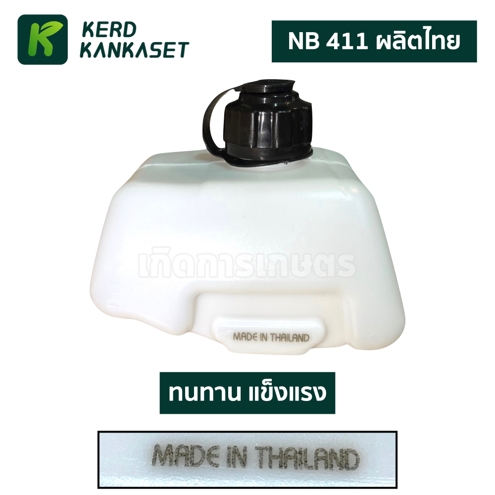 ถังน้ำมัน  อะไหล่ เครื่องตัดหญ้า NB 411 อย่างหนา