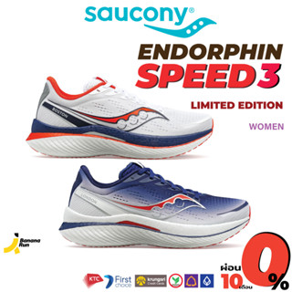 Saucony Womens Endorphin Speed 3 LIMITED EDITION รองเท้าวิ่ง ผู้หญิง BananaRun