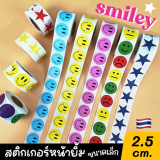 💥จัดส่งไว💥(SK-12)สติกเกอร์ smiley แบบเรียบไม่มีข้อความ 500 ดวง