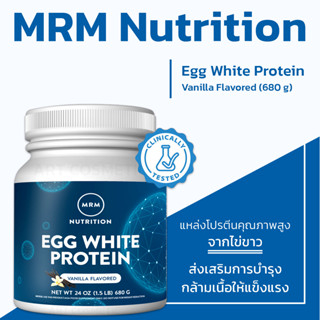 MRM Egg White Protein 24 oz ( 680 G) Vanilla Flavored