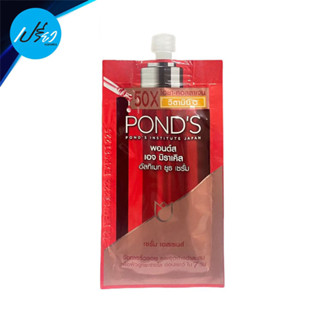 PONDS พอนด์ส เอจ มิราเคิล อัลทิเมท ยูธ เอสเซนส์ 7กรัม.PondS Age Miracle Ultimate Youth Essence 7g.