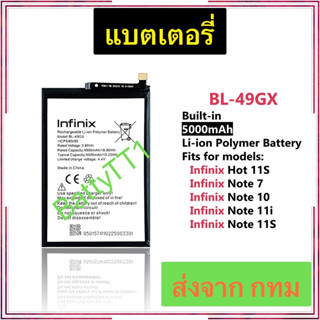 แบตเตอรี่ Infinix Hot 11S / Infinix Note 7 / Infinix Note 10 / Infinix Note 11i / Infinix Note 11S BL-49GX 5000mAh ประกั