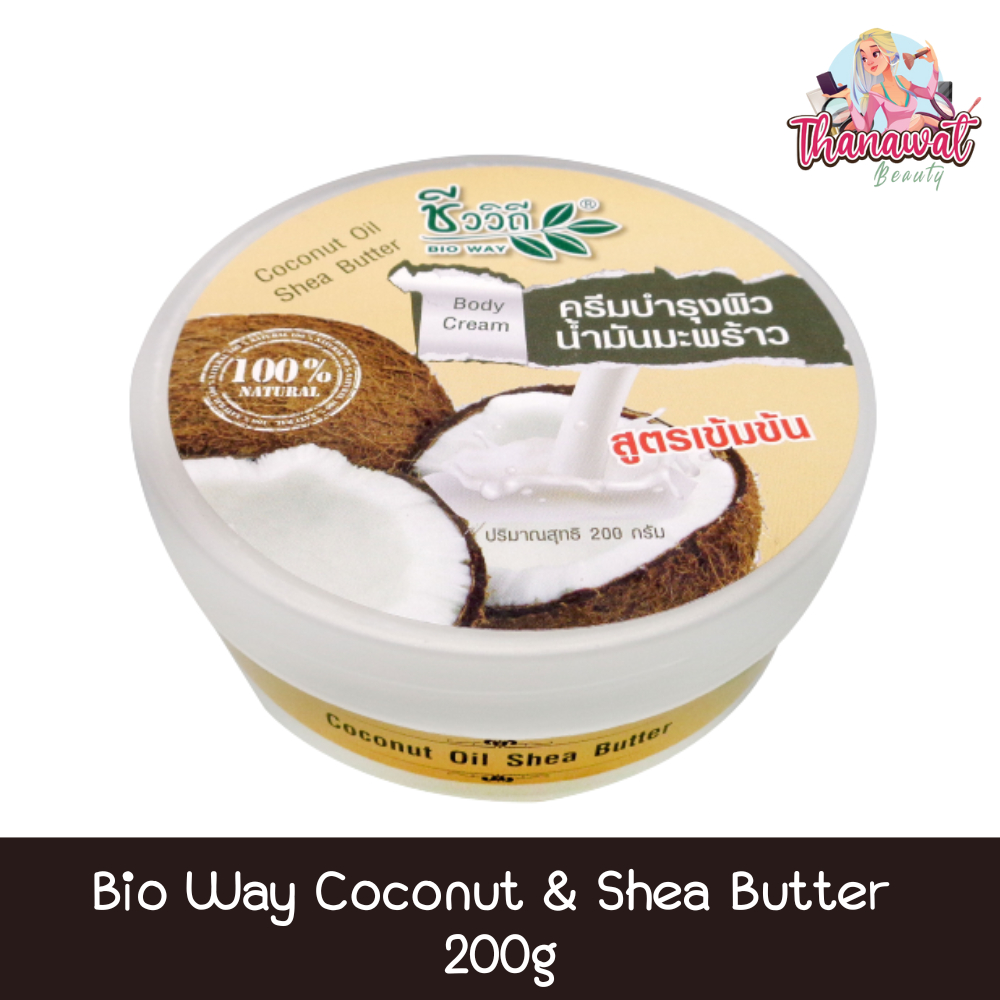 Bio Way Coconut & Shea Butter 200g ชีววิถี ครีมบำรุงผิวน้ำมันมะพร้าว สูตรเข้มข้น 200กรัม