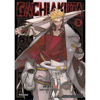 GACHIAKUTA เล่ม 1 - 3 ( หนังสือการ์ตูน มือหนึ่ง) by unotoon