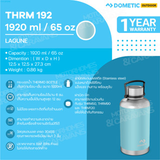 Dometic Thermo Bottle สี Lagune , 1920 ml. ขวดน้ำเก็บความร้อน-ความเย็น ขนาด 1920 มล.
