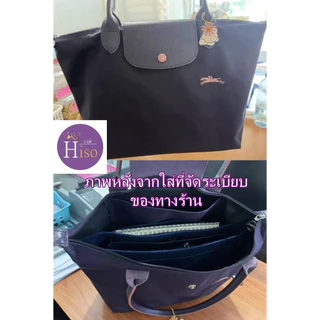 ครบทุกรุ่น ที่จัดระเบียบกระเป๋า LONGCHAMP Le Pliage ลองชอม Longchamp Neo ดันทรงกระเป๋าลองชอม