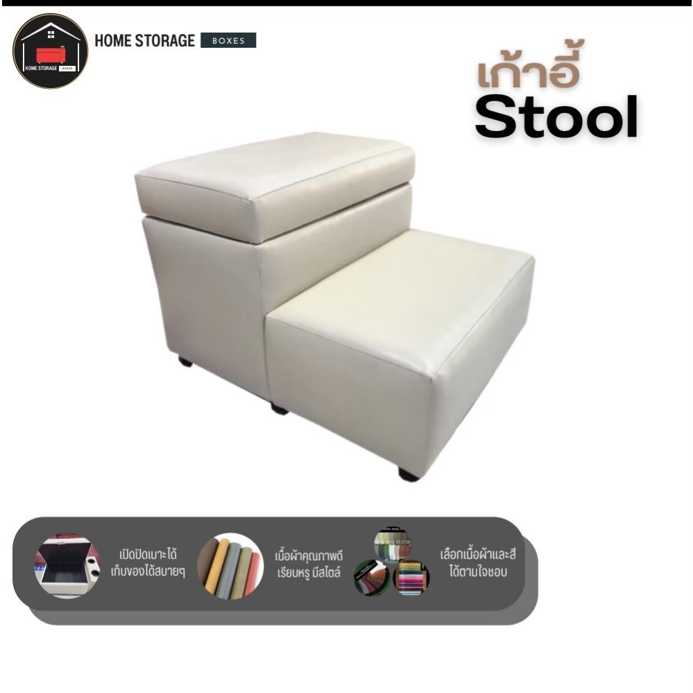 เฟอร์นิเจอร์ บันไดเล็ก ยาว45 กว้าง25 สูง15/36 แจ้งเบอร์สีในแชต