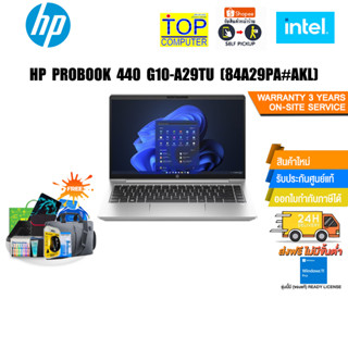 [แลกซื้อKB216/MS116]HP PROBOOK 440 G10-A29TU (84A29PA#AKL)/i7-1355U/ประกัน 3 Y+Onsite