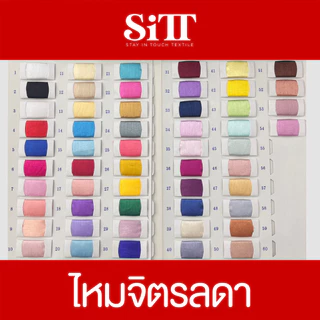 ผ้าไหมอิตาลี ชุดไทยจิตรดา ไหมตัดชุดไทย ผ้าเมตร ผ้าหลา ตัดยาวต่อเนื่อง