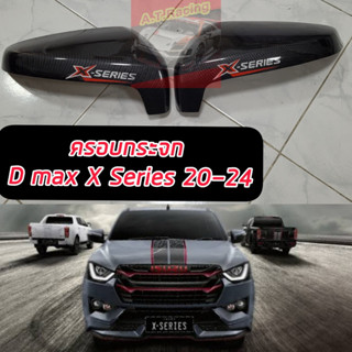 ครอบกระจก Isuzu D-Max X-Series 20 21 22 23 24 แคปล่า คาร์บอน โลโก้ X-Series **แบบตัวมีไฟเลี้ยวที่กระจกใส่ได้**