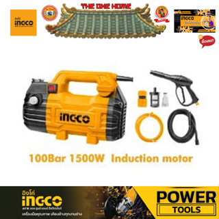 INGCO รุ่น HPWR15028 เครื่องฉีดน้ำแรงดันสูง 100บาร์ INDUSTRIAL (สินค้ามีคุณภาพ..พร้อมจัดส่ง..)