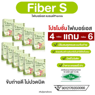 ไฟเบอร์เอส 4แถม6ราคาเปิดบิล*คุ้ม!!