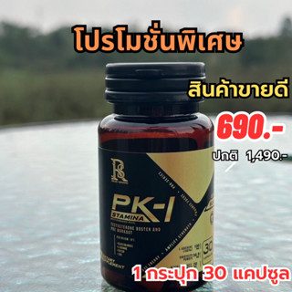 pk-1อาหารเสริมผู้ชายเพิ่มขนาดน้องชายแข็งตัวเร็วอึดทนทานเป็นชั่วโมง