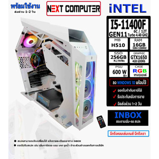 คอมเล่นเกมส์ ทำงานรวดเร็ว เรียนออนไลน์ ตัดต่อ I5-11400F I  GTX1650 [SKU0166] RAM 16G I M.2 256GB