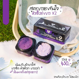 [ เก็บโค้ชในไลฟ์สด20.00-00.00ลด50% ] พร้อมส่ง‼️ ครีมเกรฟซีท 🍇 เร่งผิวขาว Grape seed พร้อมส่ง มีเก็บปลายทาง