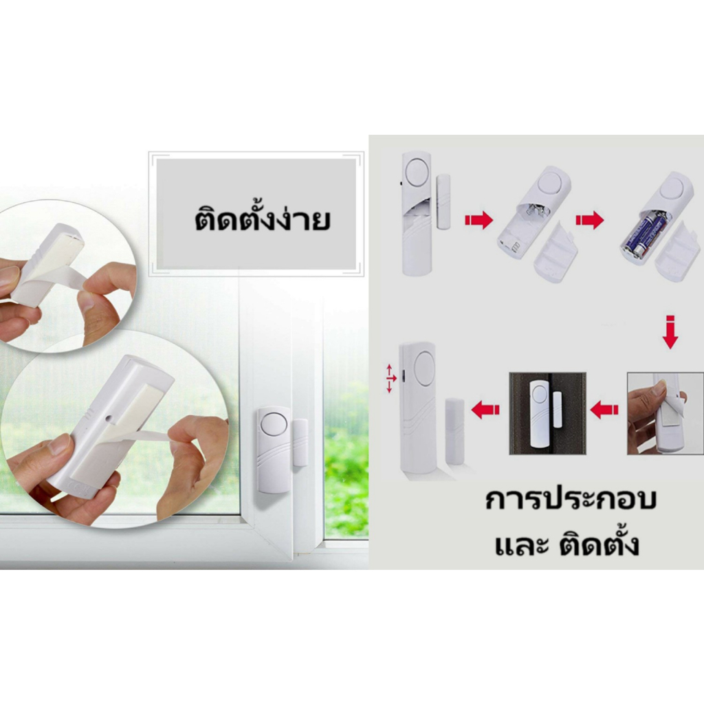 กันขโมย ติดประตู/หน้าต่าง ติดบ้าน คอนโด หอพัก ร้านค้า รูปที่ 7
