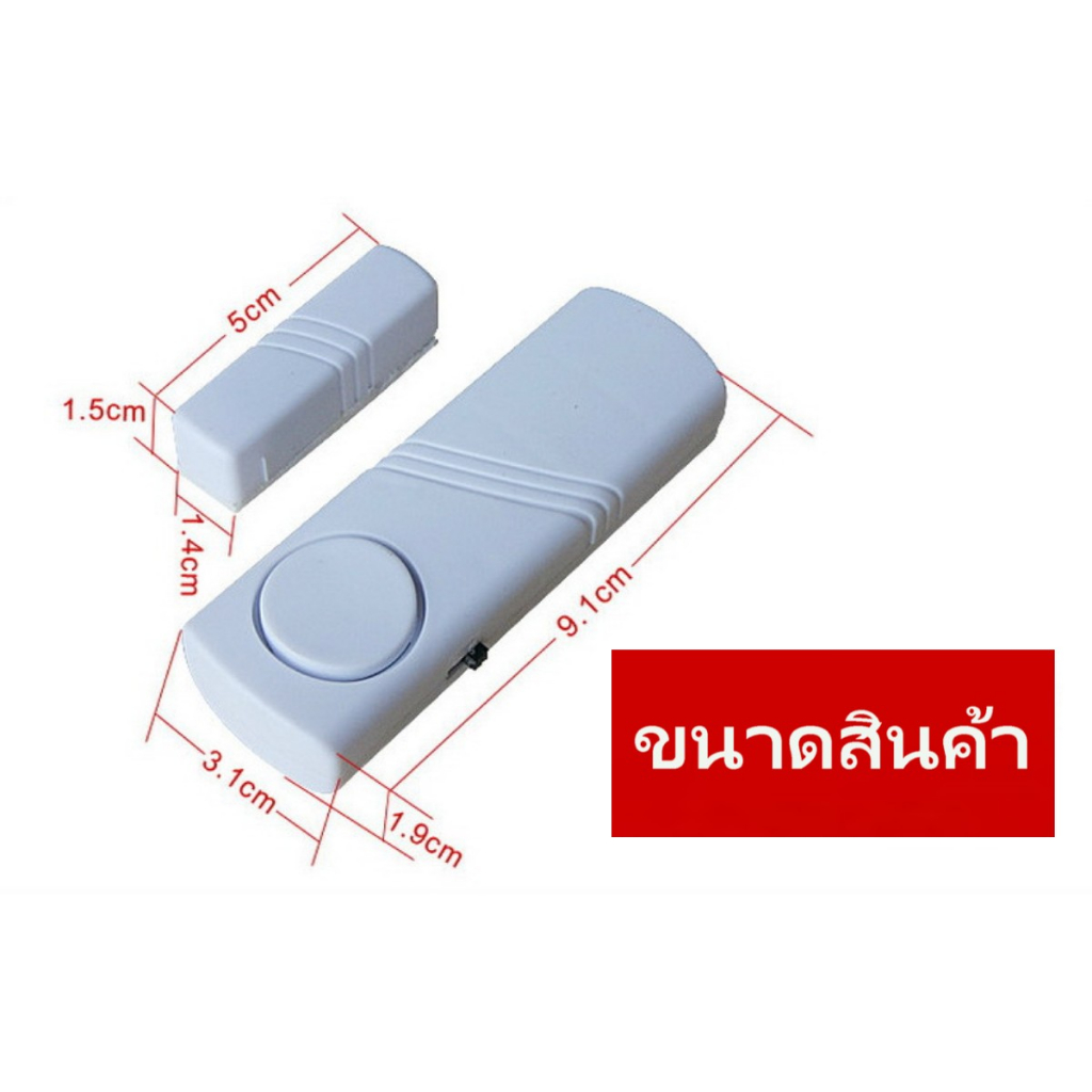 กันขโมย ติดประตู/หน้าต่าง ติดบ้าน คอนโด หอพัก ร้านค้า รูปที่ 8