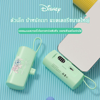 Disney พาวเวอร์แบงค์ 5000mAh ชาร์จเร็ว Mini Powerbanks เพาวเวอร์แบงค์ แบตสำรอง ง่ายต่อการพกพา ใช้ได้กับทุกรุ่นทุกยี่ห้อ