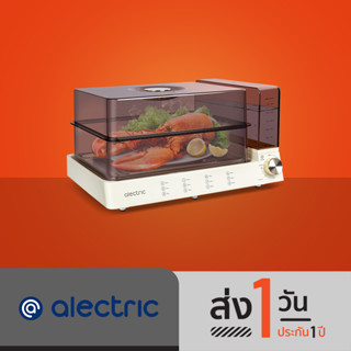 Alectric Multi Steamer เครื่องนึ่งไฟฟ้าอเนกประสงค์ 14L รุ่น ST-ONE - รับประกัน 3 ปี