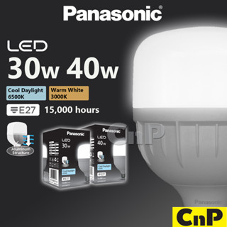 Panasonic หลอดไฟ LED Bulb Hi Watt 30W 40W พานาโซนิค รุ่น LOTUS