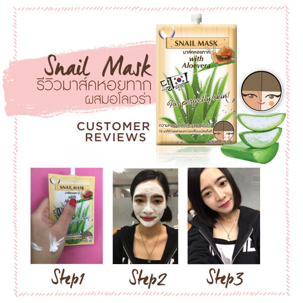 ฟูจิ สเนล มาส์ค SNAIL MASK 10 g. มาส์คหอยทาก — صورة 4
