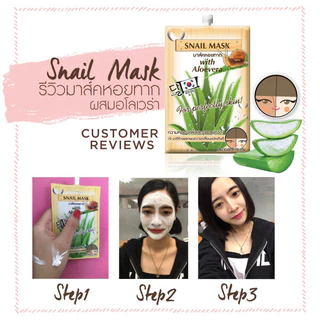 ฟูจิ สเนล มาส์ค SNAIL MASK 10 g. มาส์คหอยทาก
