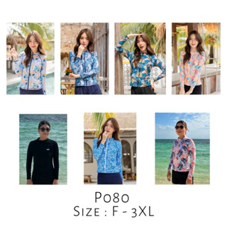 🌈P080 เสื้อว่ายน้ำแรชการ์ดกันยูวีรุ่นใหม่ มีซิปแขนยาว มีฟองน้ำและซับใน