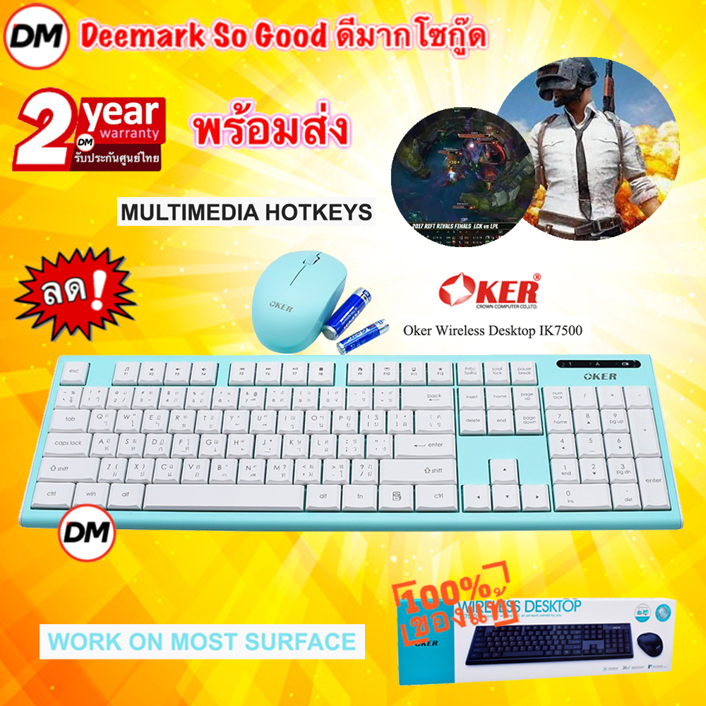 🚀ส่งเร็ว🚀 OKER IK7500 WIRELESS KEYBOARD & MOUSE BLUE ชุดคีย์บอร์ดไร้สายพร้อมเมาส์ สีฟ้า ตัวรับสัญญาณ