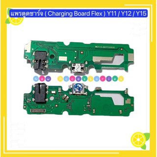 แพรตูดชาร์จ ( Charging Board Flex ) vivo Y11 / Y12 / Y15 / Y17