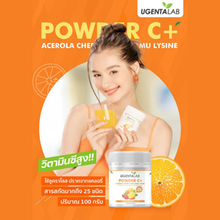 UGENTALAB Powder C+ Acerola Cherry Camu Camu Lysine 100000 mg วิตามินซี+ อะเซโรร่าเชอร์รี่ (100 กรัม)