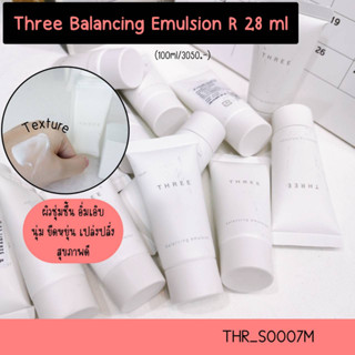 ตัวใหม่R-Three Balancing Emulsion 28 ml