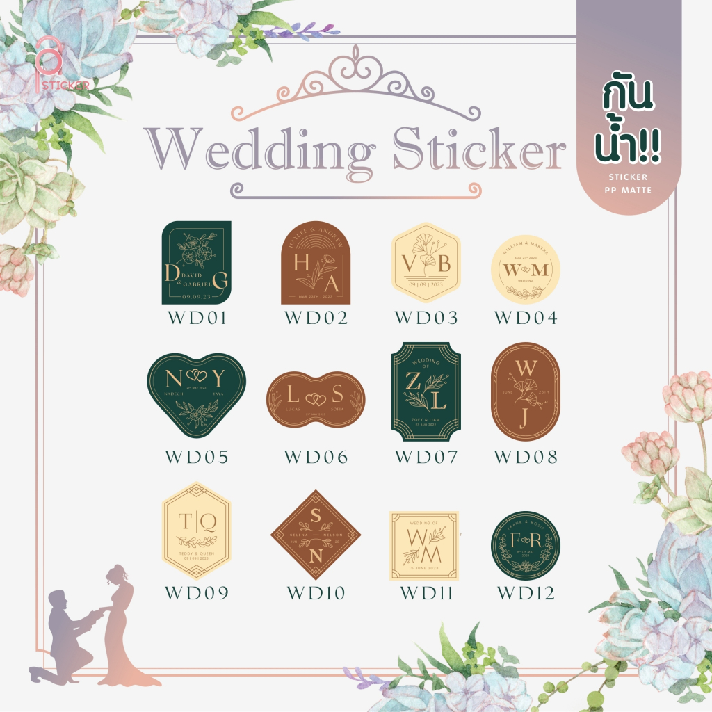 สติ๊กเกอร์ แทนคำขอบคุณThank you ติดของชำร่วย  มีให้เลือกถึง 12 แบบ (เฉพาะลายพิเศษ กรุณาทักแชทก่อนกดสั่งเท่านั้น)