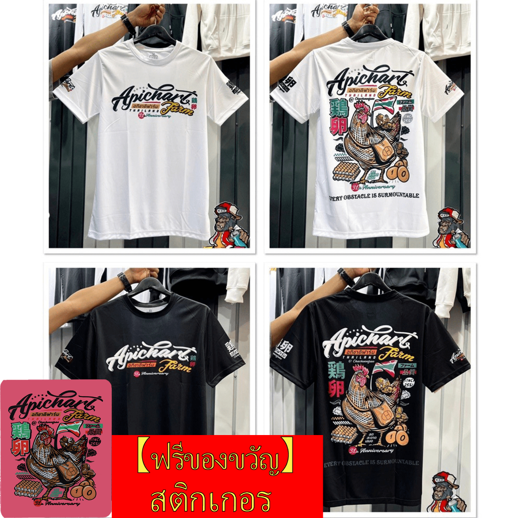 เสื้ออภิชาติฟาร์ม ผ้ามันแขนสั้น เสื้อยืดลำลอง แขนสั้น